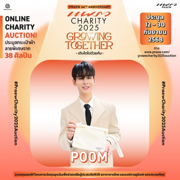 ภูม – ณัฐภาสน์